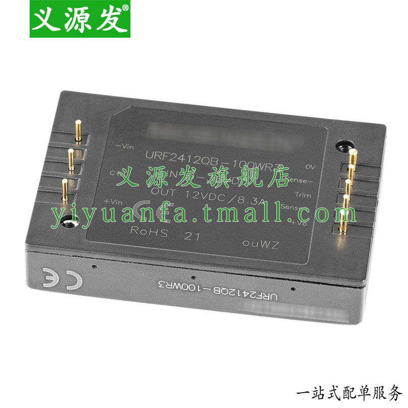 URF2412QB-100WR3/2405/2415/2424/2428/2448/电源模块24V