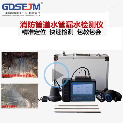 高精度漏水检测仪地下水管消防管道测漏仪漏水定位仪查漏仪