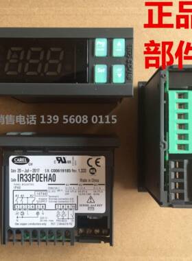 广东星星冷柜温控表/格林斯达冰箱温控器 IR33FOEHAO IR33F0EHA0