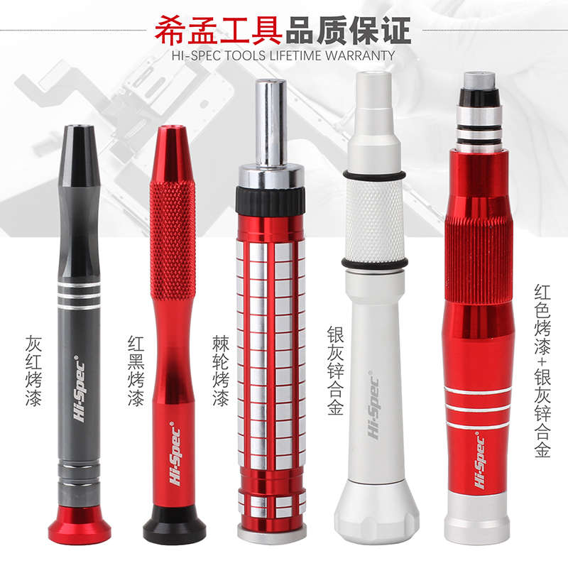 手机螺丝起子梅花厂家直销十字维修精密螺丝刀新款工具批套装