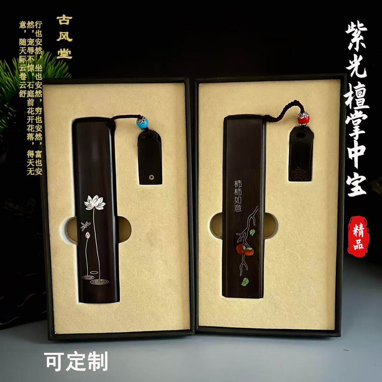 新品紫光檀掌中宝镶嵌贝壳银丝香筒黑檀木便携式随身香管