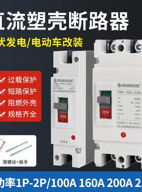 上海人民直流空气开 关2P125A200A250A空开 UPS光伏专用塑壳断路