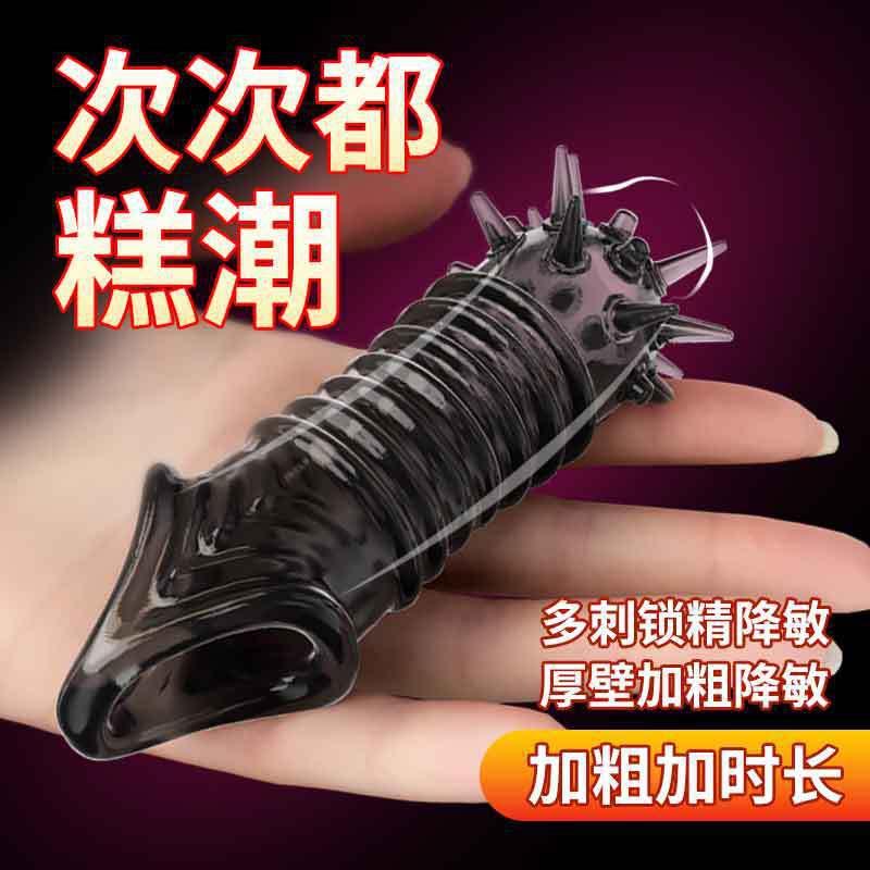 云曼锁经套环男用神器阻止带刺震动黑晶加粗琅琊套有趣玩具宿舍解