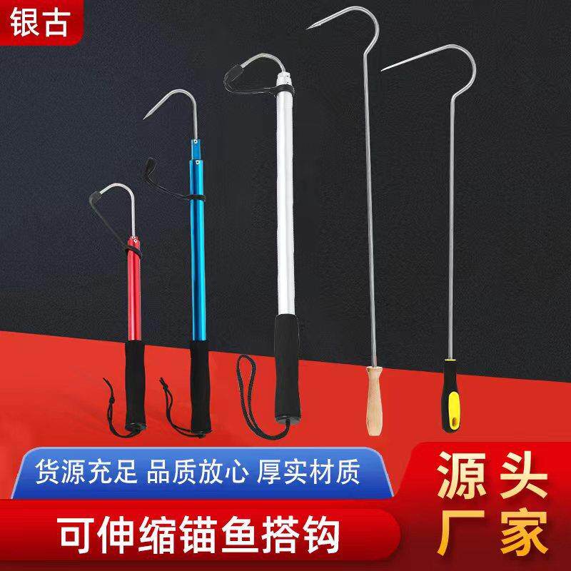 多款可伸缩锚鱼搭钩橡胶把手搭钩铝合金钩鱼器带柄不锈钢搭钩