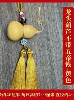 门对门葫芦五帝挂件闭口装饰摆件