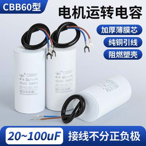 CBB60单相电机启动运转电容器20/30/35/40/50/60/80/100UF450V