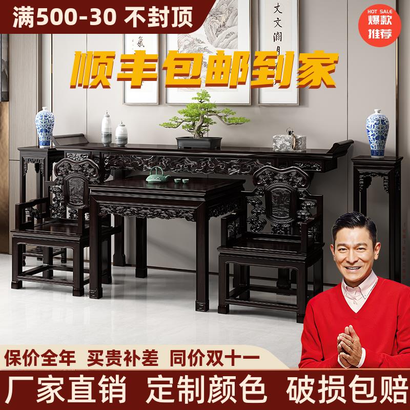 实木中堂六件套中式供桌八仙桌彷古佛台供台农村厅堂屋条案长条桌