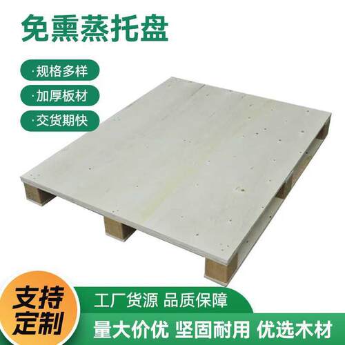 定制叉车木质托盘出口免熏蒸铲板仓库物流地垫卡板木架铲板仓储