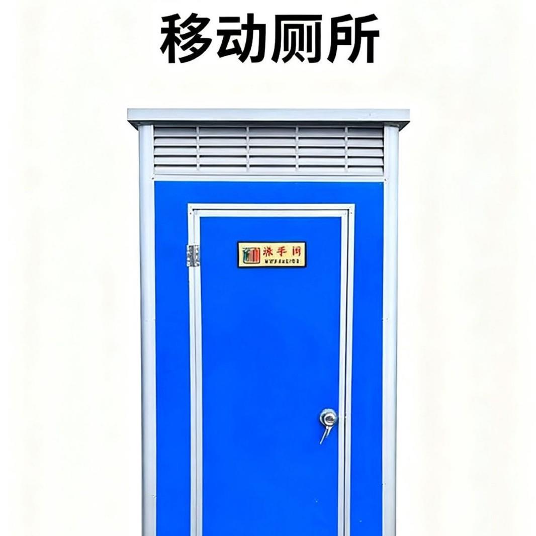 移动厕所卫生间洗澡房农村户外淋浴房家用洗澡间洗手间