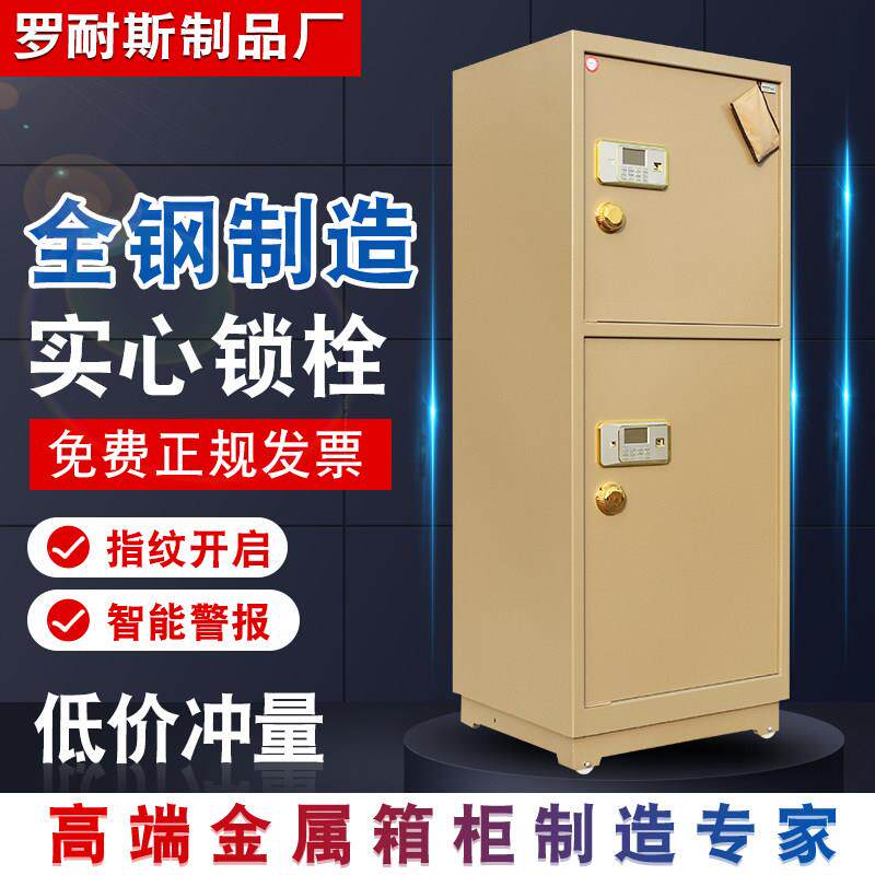 保险柜1.8米1.5米全钢保险箱大型2米办公室 保险箱珠宝柜指纹双门