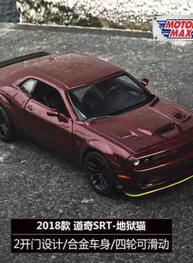 高档Mot2orma1:4道奇地狱猫挑战者S合RTx 美系仿真金汽车模型男孩