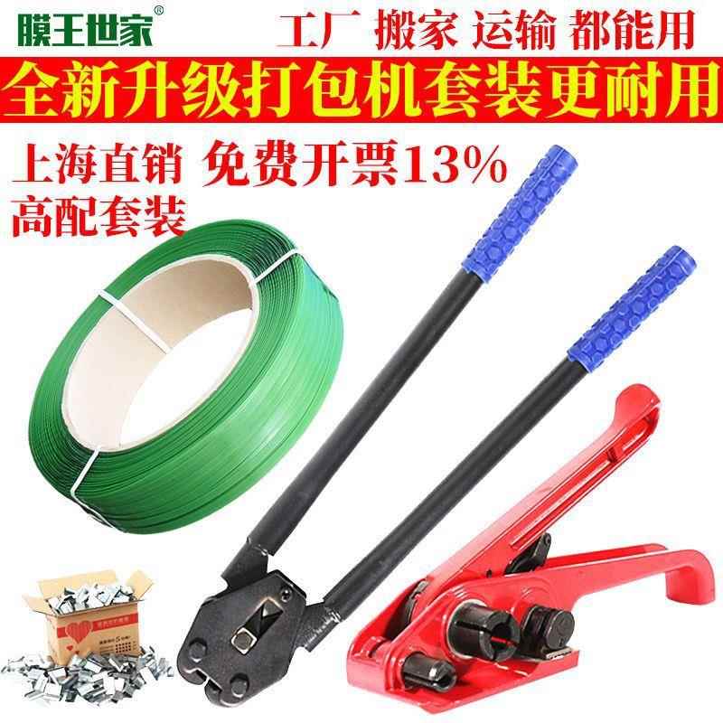 打包带打压包紧机XOW手动打包机塑钢打机包捆绑带拉器带钳捆扎机