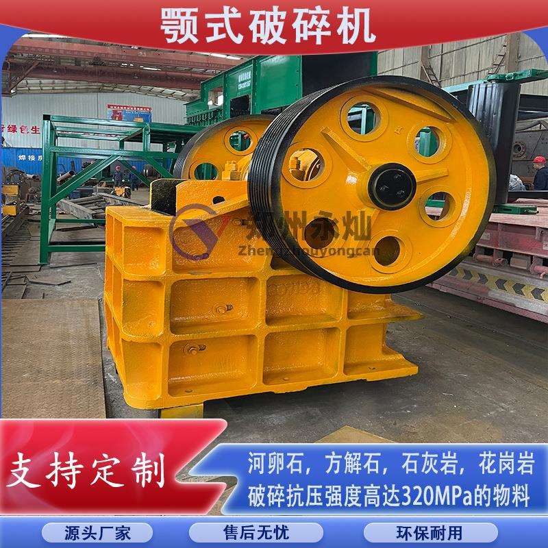 鹅卵石一级破碎颚式破碎机石英石鹅卵石破碎设备铁矿石粉碎机