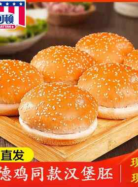 老牌子曼可顿面 面包胚汉堡胚子肯德鸡同款港式家用即食网红汉堡