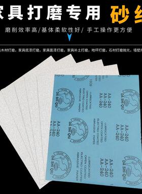 大狮球砂纸蓝底白砂纸抛光打磨木工家装石材金属打磨砂纸白色砂纸