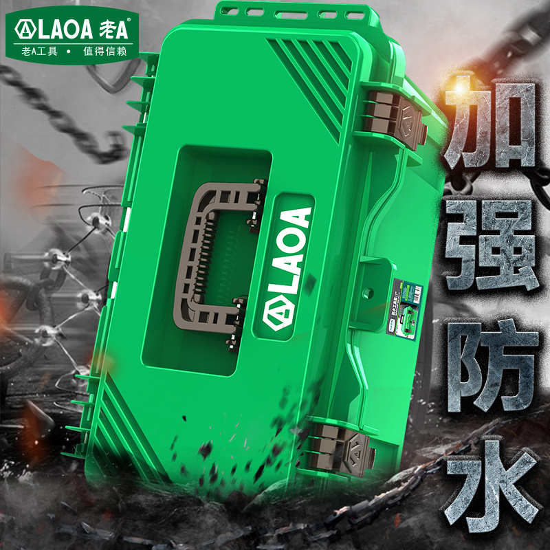 老A 加厚工具箱收纳盒套装车载维修工具电工家用手提式工业级
