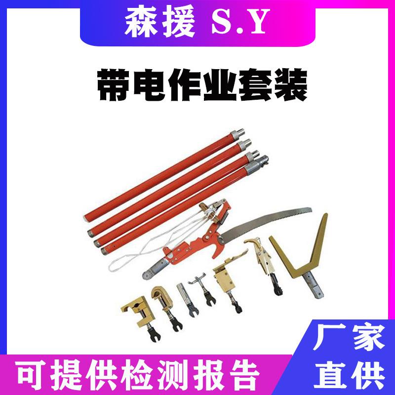 多种接头组合工具套装0.6米操作杆组合工具并沟线夹装卸工具组
