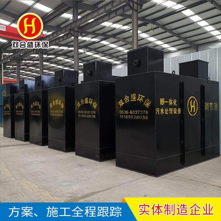 污水处理设备风景区城镇小区生活污水处理设备污水处理装置