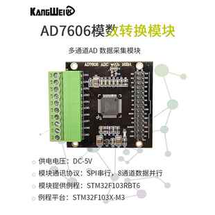 AD7606多通道AD数据采集卡模块16位ADC8路同步电压采样频率200KHz