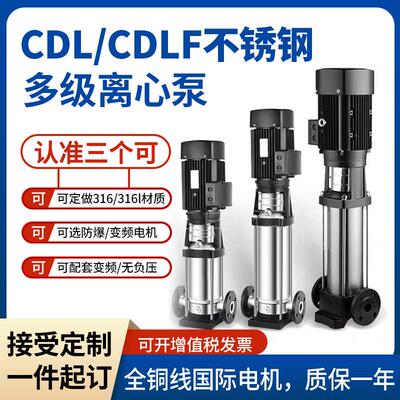 立式多级离心泵CDL/CDLF不锈钢变频恒压锅炉增压380v管道循环水帮