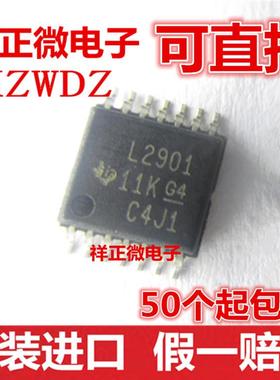 全新原装正品 LM2901PWR L2901 贴片TSSOP-14四路差分比较器 超薄
