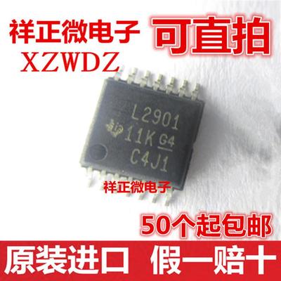 全新原装正品 LM2901PWR L2901 贴片TSSOP-14四路差分比较器 超薄