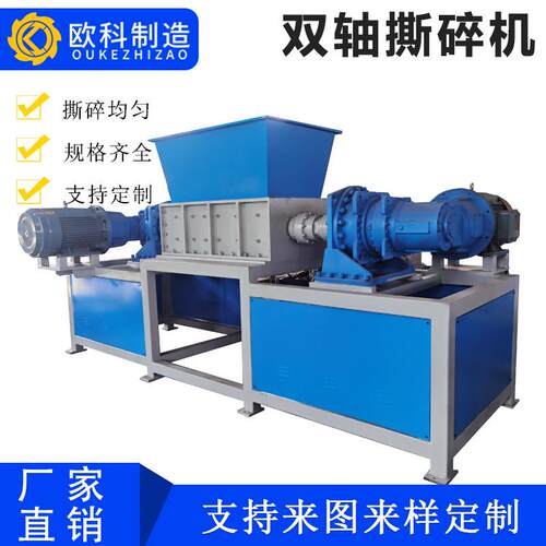 厂家双轴撕碎机工业固废机大型机皮革橡胶金属管材机工业固废处理