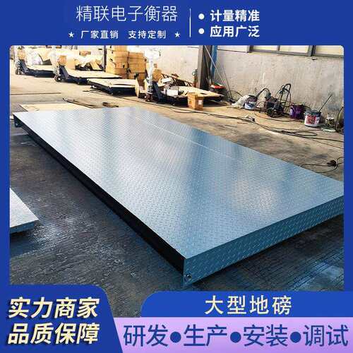 厂家直销10-200吨大地磅仓库工地数字化无人值守电子地磅秤