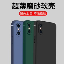 适用苹果X手机壳iphoneX硅胶手机壳保护套iphoneXR镜头全包XsMax防摔外壳创意磨砂软壳XR男女款超薄简约