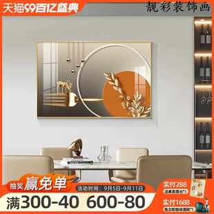 现代简约餐厅装 饰画轻奢酒杯餐桌背景墙挂画高档饭厅墙画厨房壁画
