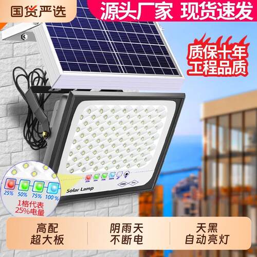 太阳能户外庭院灯2025家用新款室外防水超亮大功率LED感应照明灯