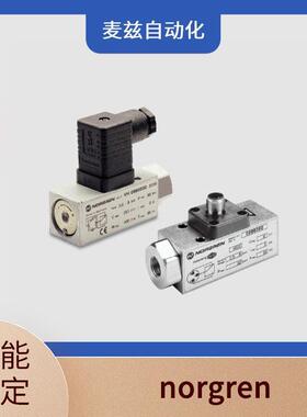 PCA/802080/M/280RM/8012/M/940推入式接头norgren诺冠