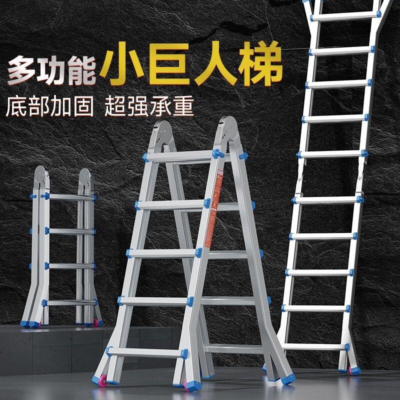 加厚伸缩梯子家用铝合金小巨人工程折叠人字梯多功能可携式升降楼