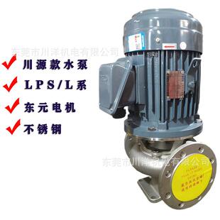 管道离心泵L31 310不锈钢材质泵业厂家 LPS立式