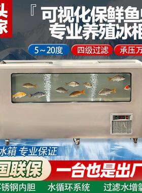 养鱼冰箱商用水产鱼虾冷水柜过滤增氧水循环鱼缸海鲜冷藏展示柜