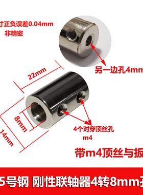 ll45号钢刚性联轴器变径转接加长轴套筒连接器/4/5/6/7/8/10/12