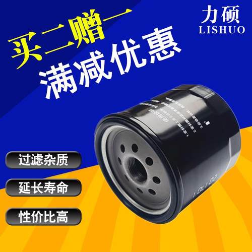 适配江淮瑞风M2 M3 M4 M5 M6 S2 S3 S4 S5 S7 S2MINI机油滤芯格