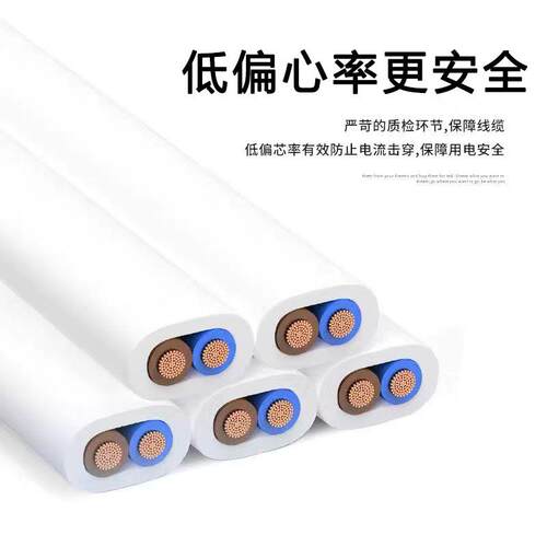 国标白色rv护套线扁2芯0.7516RIJ线1v.52.54平行铜芯电线软家用