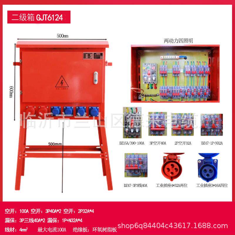 工地配电箱电箱一级二级移动手提配电箱防漏电380V220V电力机柜