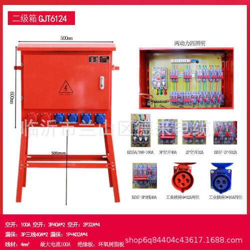 工地配电箱电箱一级二级移动手提配电箱防漏电380V220V电力机柜