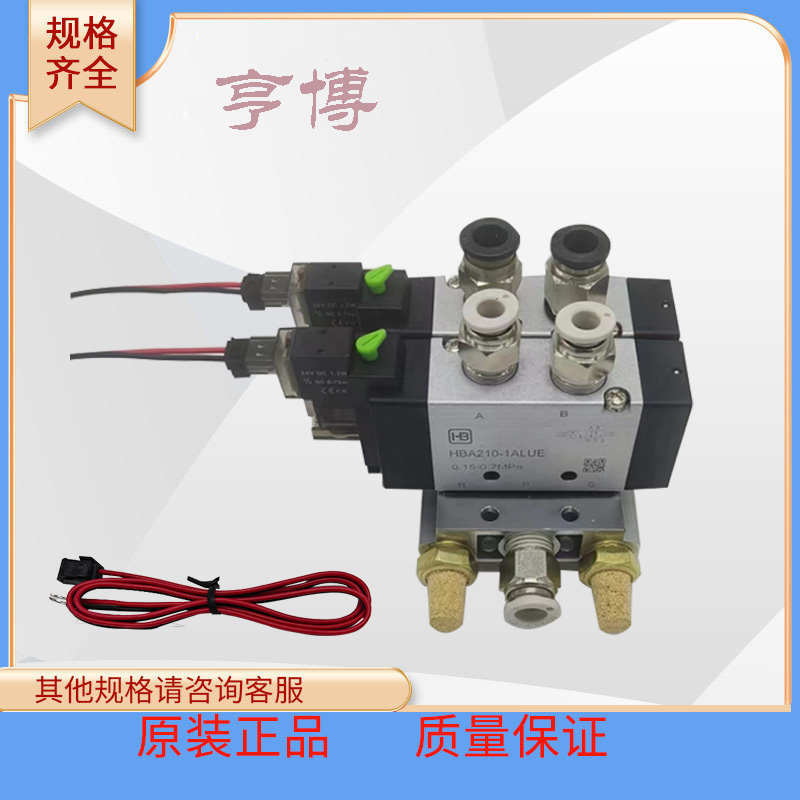 1alue气动-博 组亨1aluhba2101alue换向阀电磁阀-hba110hba130c-