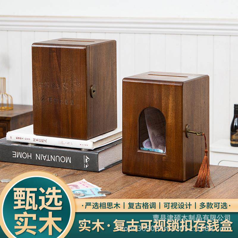带锁存钱罐木质儿童高档透明可视储蓄盒网红可存可取零钱罐大容量