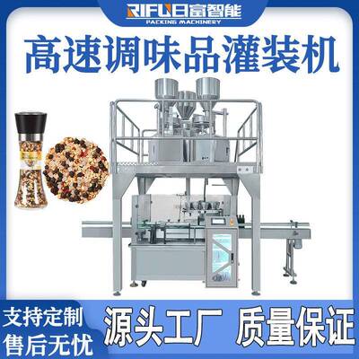 速调味品灌装机水弹珠三量杯装机胡椒粉胡椒粒转盘式灌装机