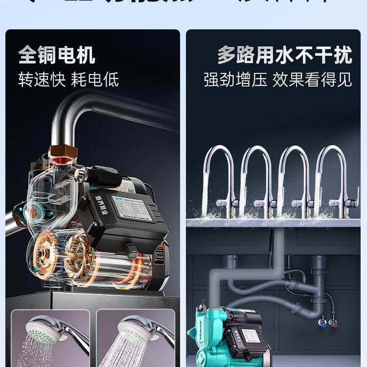 新界增压泵家用全自动自来水管道加压泵小型抽水泵自吸水泵