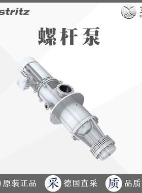 工厂直采德国莱斯特瑞兹螺杆泵L5系列多型号