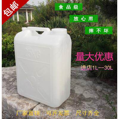 加厚25L花生油桶40KG15公斤塑料桶扁桶食品级酒壶30升储水方形桶2