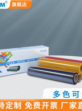 国新GOSIM G-220A标签打印机原装色带220mm*75m