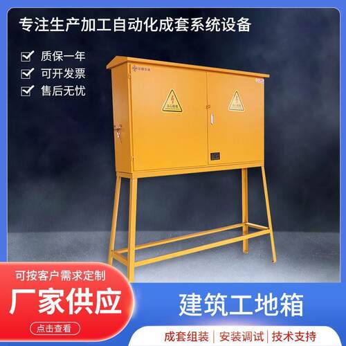 江苏建筑工地箱二级箱工业插座箱1000*800*300工地临时用电箱厂家