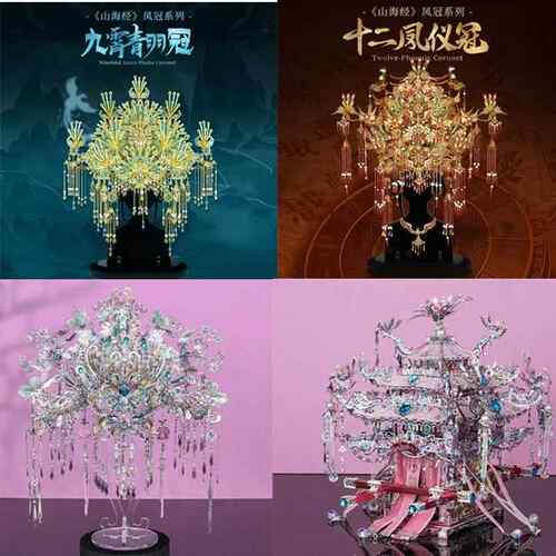 拼酷青羽冠金属拼装模型3D立体手工diy拼图摆件创意礼物艺术礼物