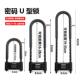 双门店铺商铺插锁双门防剪防盗锁玻璃门加长锁 锁 密码 U型密码